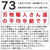 母の日　播州刃物 / Banshu Hamono / 名入れ不可 水池長弥(Osami Mizuike) 千華（印）／101 利器 糸切りばさみ にぎりはさみ（握り鋏）