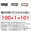 母の日　播州刃物 / Banshu Hamono / 名入れ不可 水池長弥(Osami Mizuike) 千華（印）／101 利器 糸切りばさみ にぎりはさみ（握り鋏）