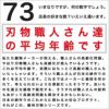 母の日　播州刃物 広瀬道和(Michikazu Hirose) 作 裁鋏 240mm / Banshu Hamono Sewing Scissors 240mm 名入れ可能