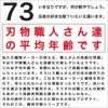 母の日　播州刃物 水池長弥(Osami Mizuike) 作／千華（印）／握り鋏 青鋼 長刃（京型） 105mm / Banshu Hamono Japanese Grip Scissors “Blue Steel” - Nagaha 105mm 名入れ可能