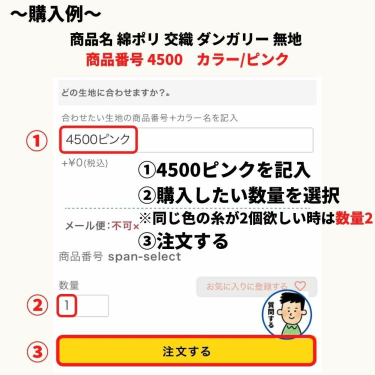 シャッペスパン・レジロン ミシン糸 お選びします60番手(普通地用)/30