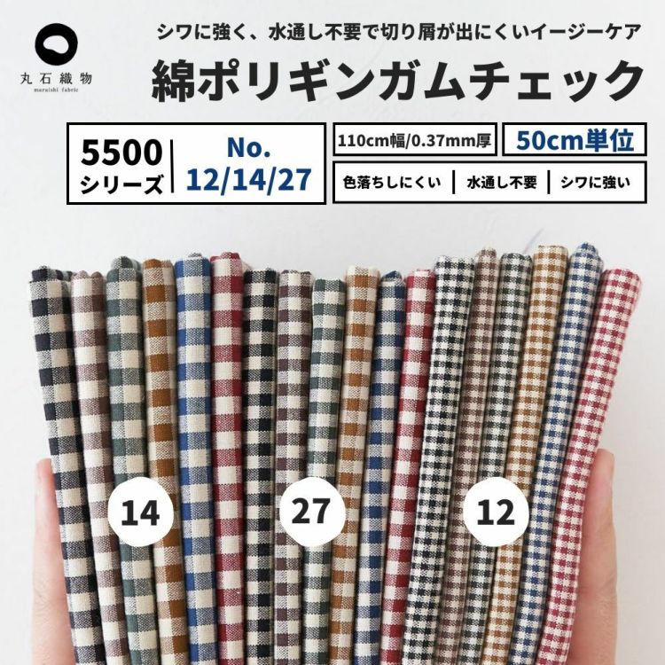 綿ポリ 交織 ダンガリー 3mmギンガム 濃くすみカラー 50cm単位　110cm幅 【商用可能】