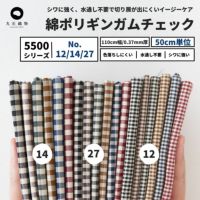 綿ポリ 交織 ダンガリー 3mmギンガム 濃くすみカラー 50cm単位　110cm幅 【商用可能】