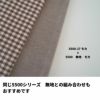 綿ポリ 交織 ダンガリー 3mmギンガム 濃くすみカラー 50cm単位　110cm幅 【商用可能】