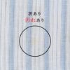 訳あり 汚れあり コットンストライプ 薄手　50cm単位　108cm幅 【商用可能】