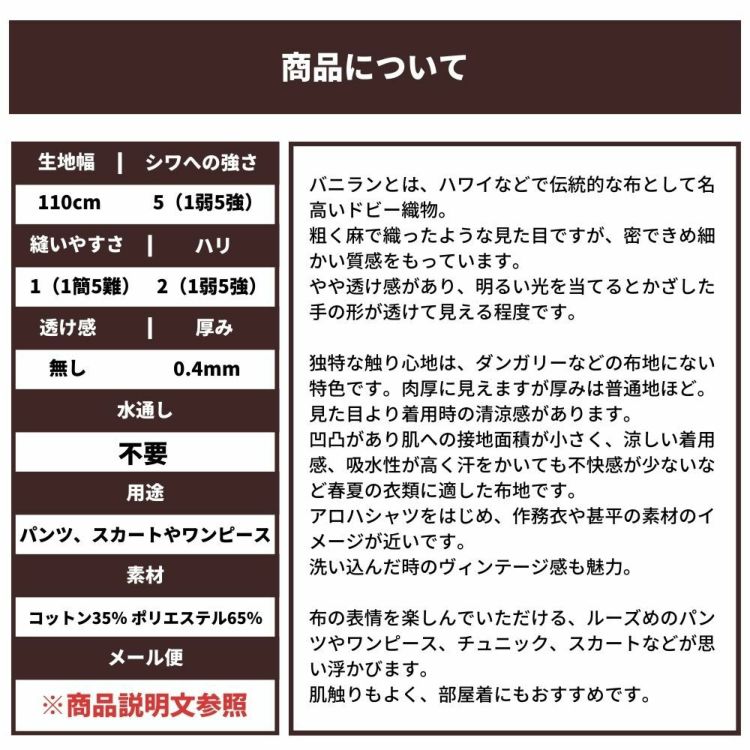 “綿ポリ