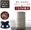 ライクラ 8コールゴム 業務用150m 【商用可能】