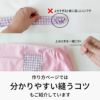 子供用ギャザーエプロンの型紙 【商用可能】