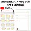 マスク 型紙 子供 立体 人気 小学生 息苦しくないマスクの型紙 【商用利用可】