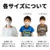 マスク 型紙 子供 立体 人気 小学生 息苦しくないマスクの型紙 【商用利用可】