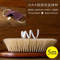 テクノロート 同等商品 ノーズワイヤー 国産 マスク用 形状保持材 4mm 【5m巻♪】　 【商用可能】