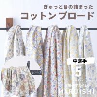 やや薄手の透けないコットンブロード 花柄 プリント 50cm単位　108cm幅 【商用可能】