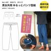 ゆるっとパンツの型紙 XXXS?TLサイズ　８サイズ展開 【商用可能】