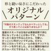 オリジナルスモックの型紙 長袖 半袖 80 90 95 100 110 120 130の7サイズ メール便5個まで【商用利用可】