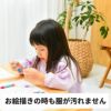 オリジナルスモックの型紙 長袖 半袖 80 90 95 100 110 120 130の7サイズ メール便5個まで【商用利用可】