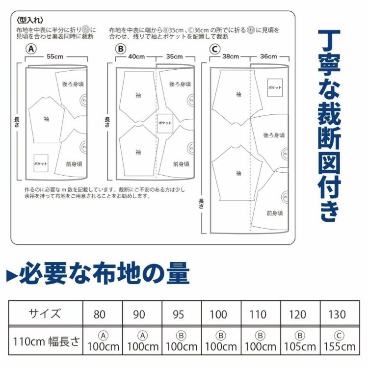 スモック 型紙 かわいい 簡単 【縫い代付き】 オリジナル スモック