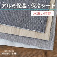 アルミ 保温・保冷シート 120cm幅×50cm 全4色 【商用利用可】メール便不可