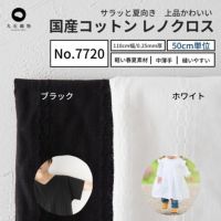 生地 布 国産コットン レノクロス 50cm単位 110cm幅 【商用可能】 ブラック/ホワイト