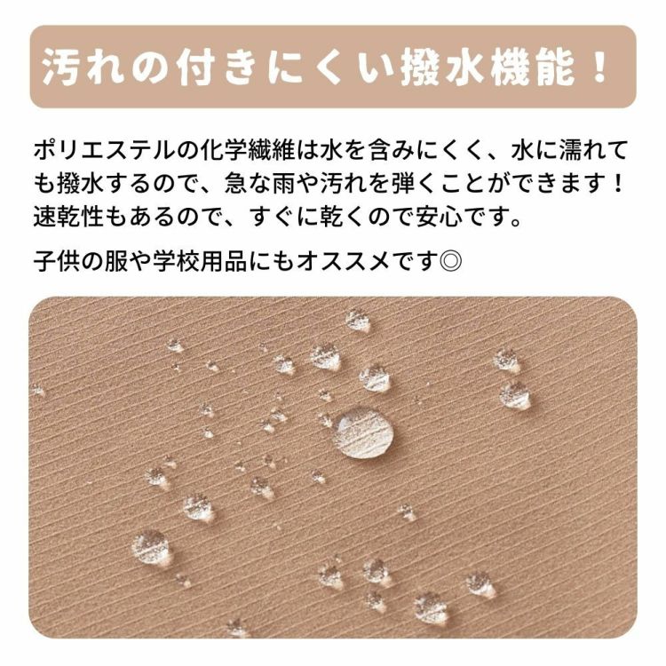 エプロンにおすすめの生地と型紙 撥水生地