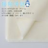 涼感加工ダブルガーゼ　108cm幅　★1mカットクロス　メール便は個数２まで【商用利用可】