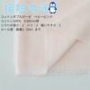 涼感加工ダブルガーゼ　108cm幅　★1mカットクロス　メール便は個数２まで【商用利用可】