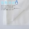 涼感加工ダブルガーゼ　108cm幅　★1mカットクロス　メール便は個数２まで【商用利用可】