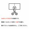涼感加工ダブルガーゼ　108cm幅　★1mカットクロス　メール便は個数２まで【商用利用可】