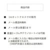 涼感加工剤を限界まで添加した限界涼感生地 コットンダブルガーゼ 綿ポリダンガリー 綿ポリガーゼ 108cm幅 1mカットクロス メール便は数量2まで【商用利用可】