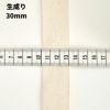 コットンヘリンボンバイアステープ　 40mm幅 1m単位オーダーカット 【商用可能】