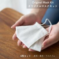 オリジナルマスクキット  6color入り 3size【商用利用可】