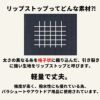 コットン リップストップ 50cm単位　145cm幅 【商用可能】