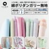綿ポリ 交織 ダンガリー 無地 全48色 #121-#129カラー 50cm単位 110cm幅 【商用可能】