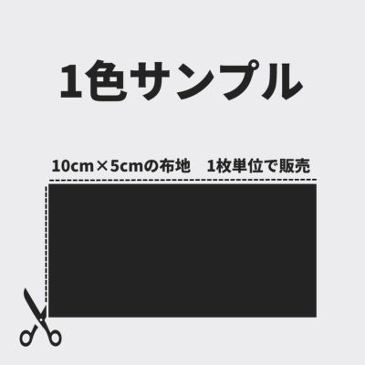 布地のサンプル帳 | 生地のマルイシ web本店