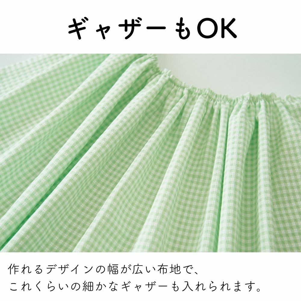 綿ポリ 織りのギンガムチェック パステルカラー 50cm単位 110cm幅 メール便数量4（2m）まで 【商用利用可】 | 生地のマルイシ web本店