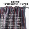 コットン 土佐紬調ストライプ　50cm単位オーダーカット【商用利用可】