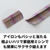 コットン チェック 50cm単位 【商用利用可】