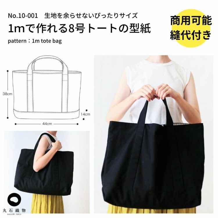 手作り ハンドメイド トートバッグ （大きめ） No.10 - トートバッグ