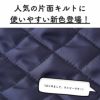 ポリエステル キルト 50cm単位　115cm幅 【商用可能】