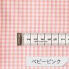 コットン コードギンガムチェック  50cm単位　110cm幅 【商用可能】