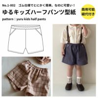 男女兼用　ゆるっとキッズハーフパンツの型紙 4サイズ入り  【商用可能】