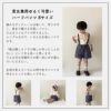 【縫い代付き】1-002 男女兼用　ゆるキッズハーフパンツの型紙 80-140ワンサイズ型紙 【商用可能】