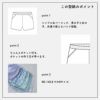【縫い代付き】1-002 男女兼用　ゆるキッズハーフパンツの型紙 80-140ワンサイズ型紙 【商用可能】