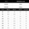 【縫い代付き】1-002 男女兼用　ゆるキッズハーフパンツの型紙 80-140ワンサイズ型紙 【商用可能】