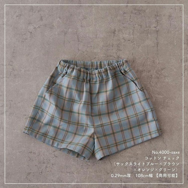 春夏パンツ おすすめ生地