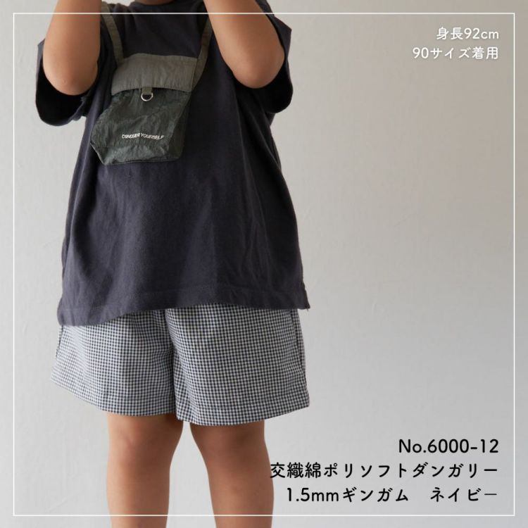 型紙 子供服 簡単【縫い代付き】男女兼用 ゆるキッズハーフ