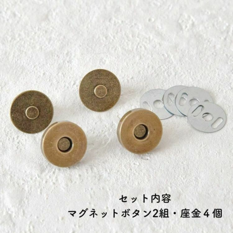 マグネットボタン 18mm 2組セット | 生地のマルイシ web本店