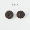 マグネットボタン 18mm 2組セット