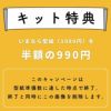 【生地・型紙・芯地】　ゆるキッズロングパンツ キットA