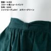 4-003 スカート風ショートパンツの型紙 4サイズ入り  【商用可能】