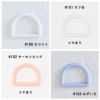 オリジナル副資材 Dカン 25mm 36色 100個入 【商用可能】　業務用副資材　卸販売
